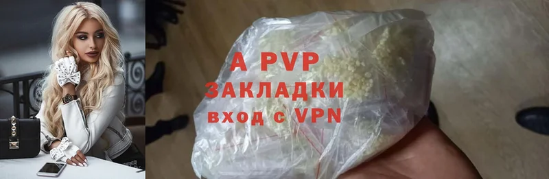 A PVP крисы CK  МЕГА ONION  Мариинск 