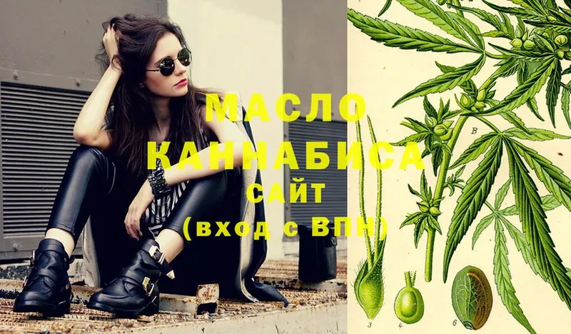 ТГК THC oil  где купить наркоту  Мариинск 